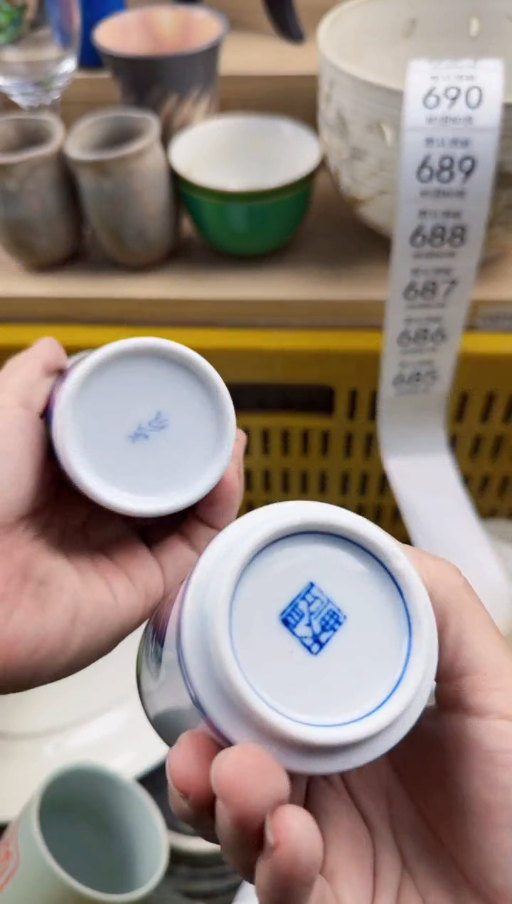 685回流瓷器，默认微瑕，18包邮