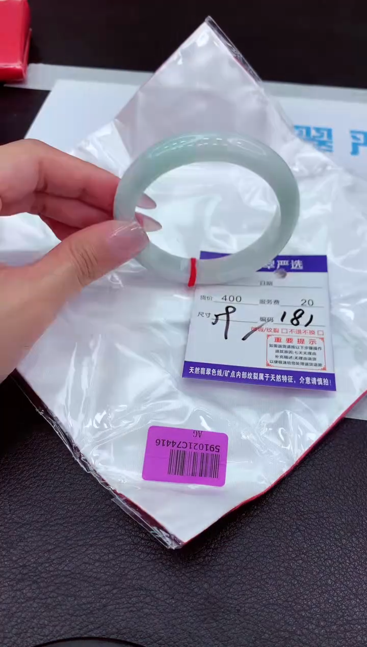【闪购商品】翡翠手镯未镶嵌11111111111