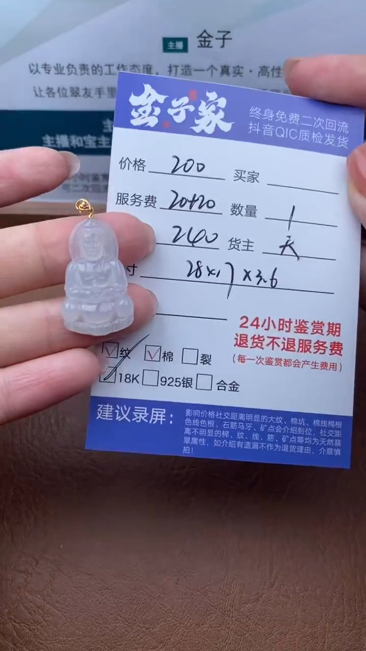 【闪购商品】翡翠颈饰18K金镶嵌1219121922