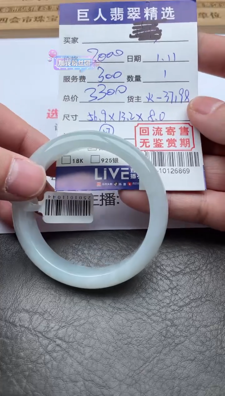 【闪购商品】翡翠颈饰未镶嵌手镯-10126869