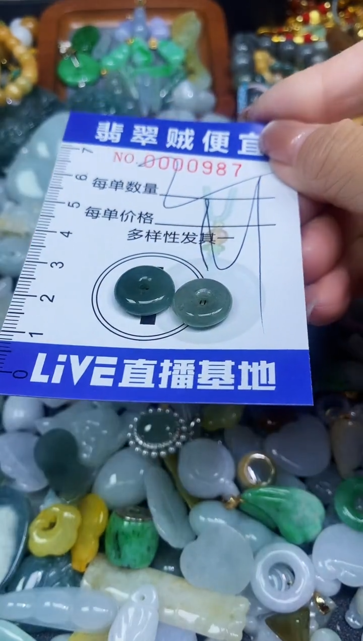 【闪购商品】翡翠颈饰未镶嵌闪购0000987