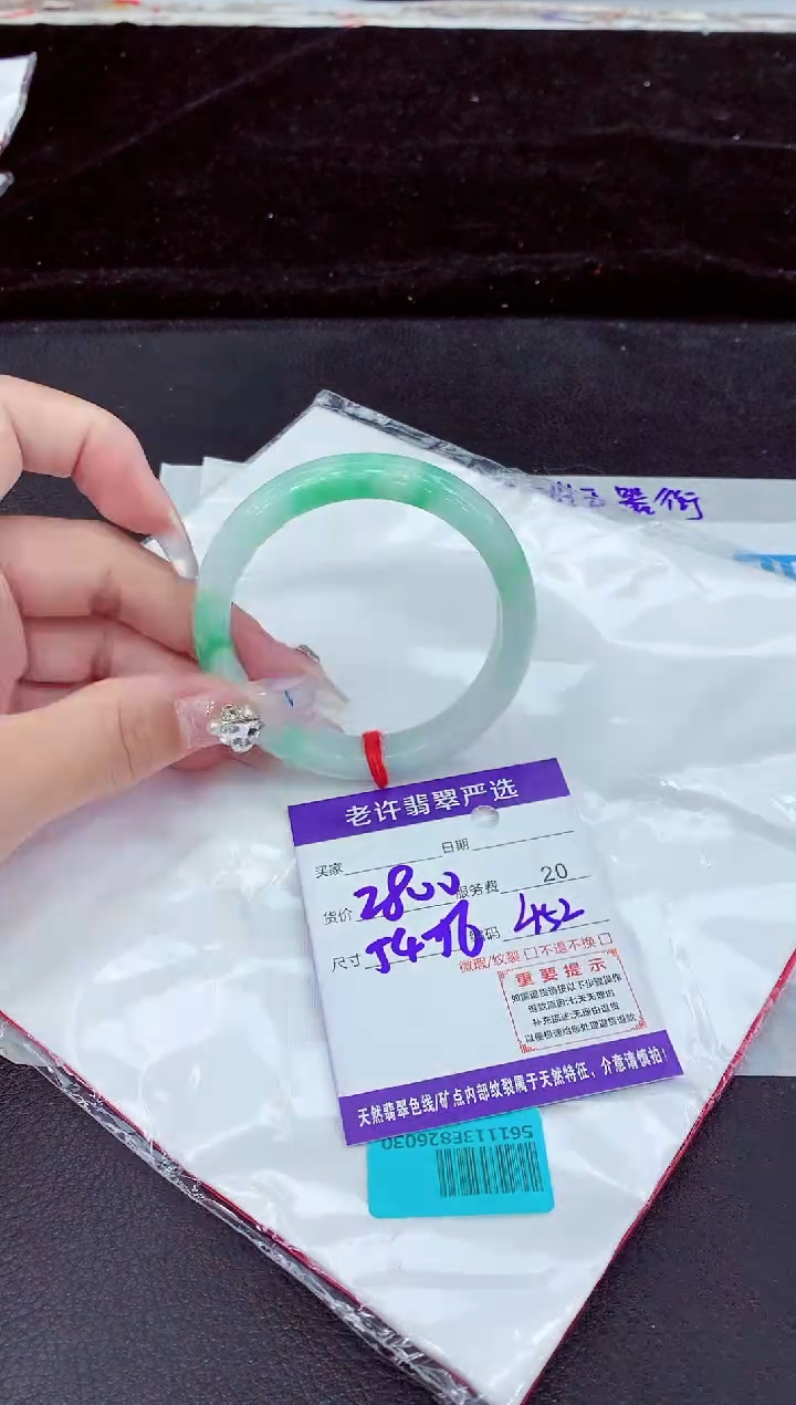 未镶嵌手镯翡翠11