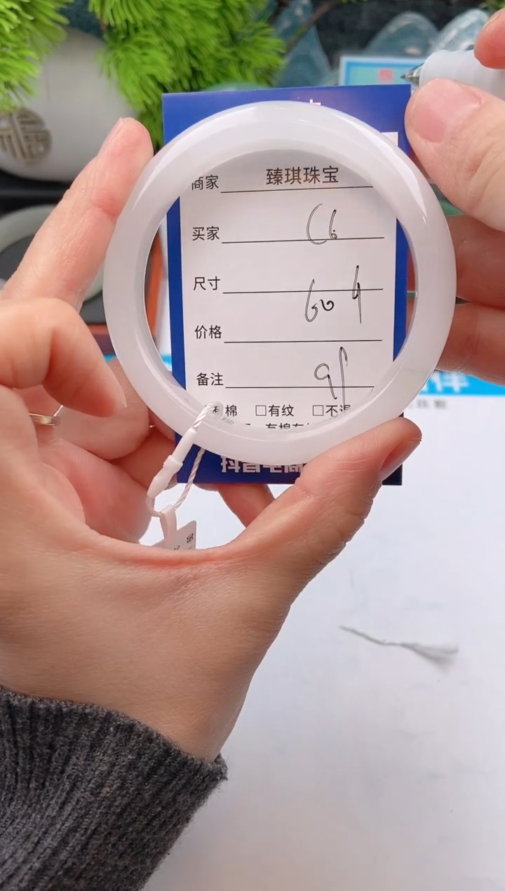 【闪购商品】石英质玉手镯未镶嵌c6