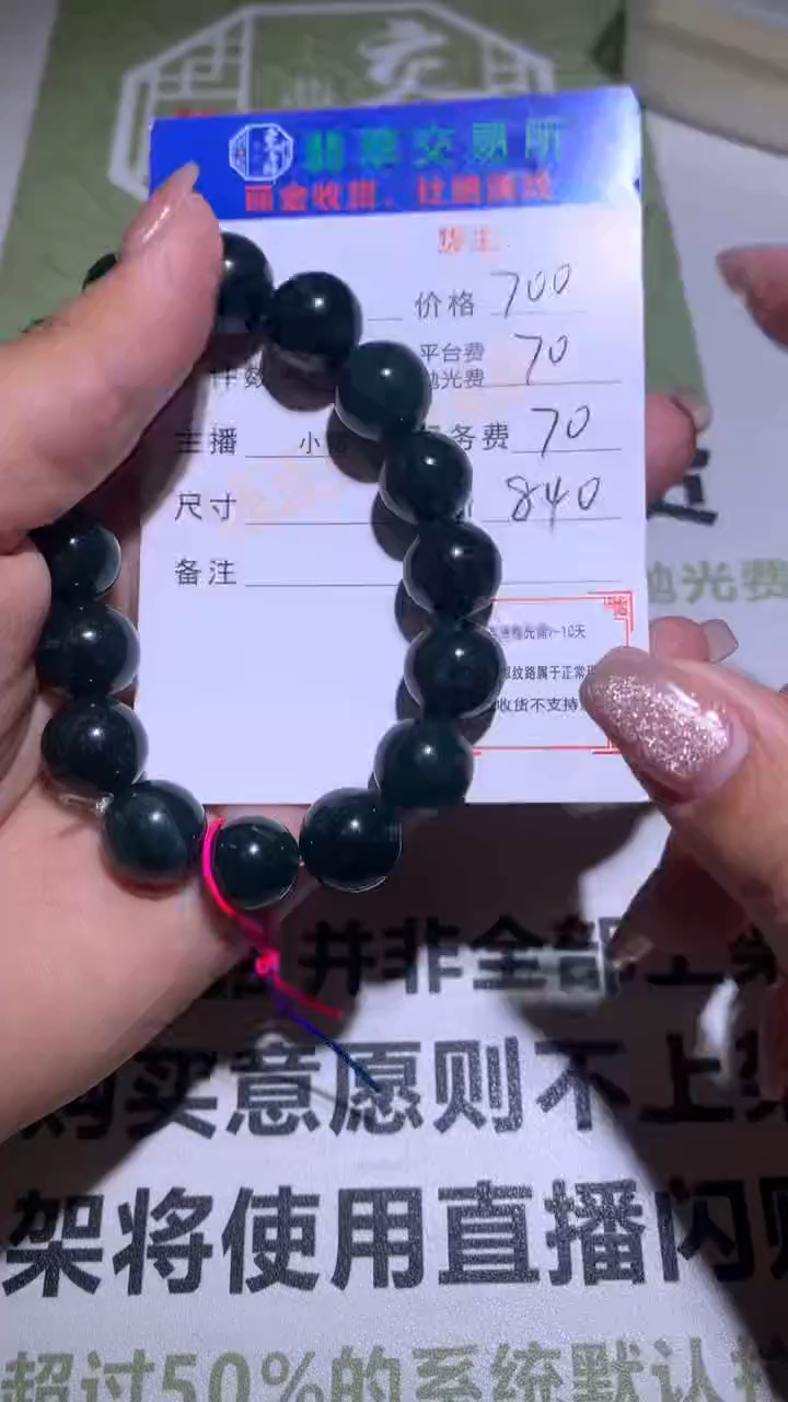 【闪购商品】定制翡翠未镶嵌P毛货-不退不换  多样性发货