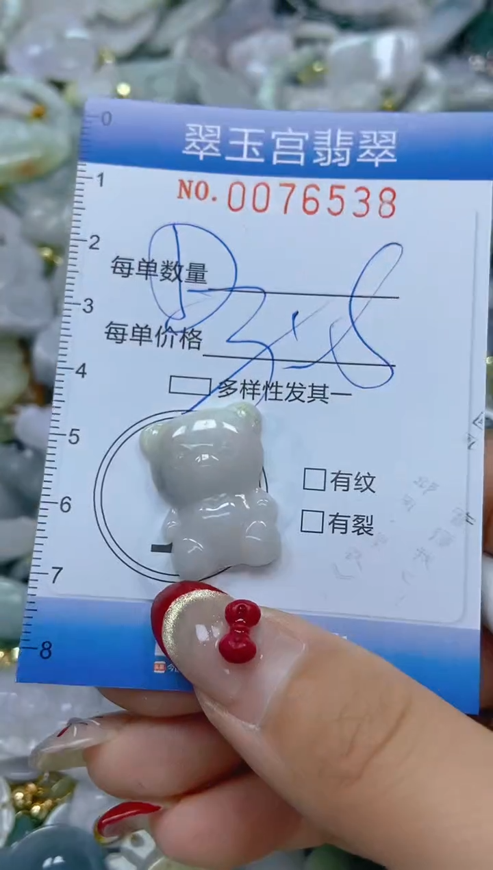 【闪购商品】翡翠颈饰未镶嵌闪购0076538