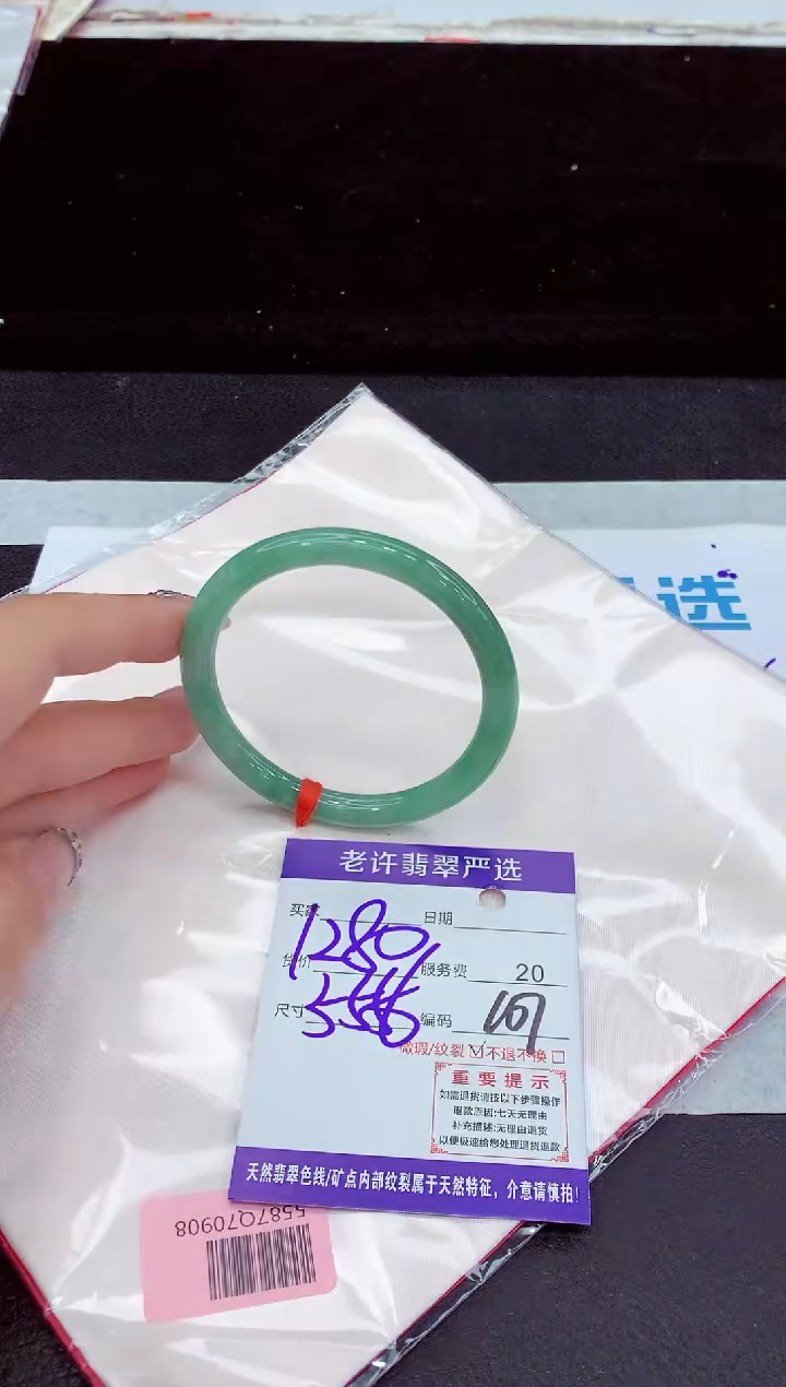 未镶嵌手镯翡翠1