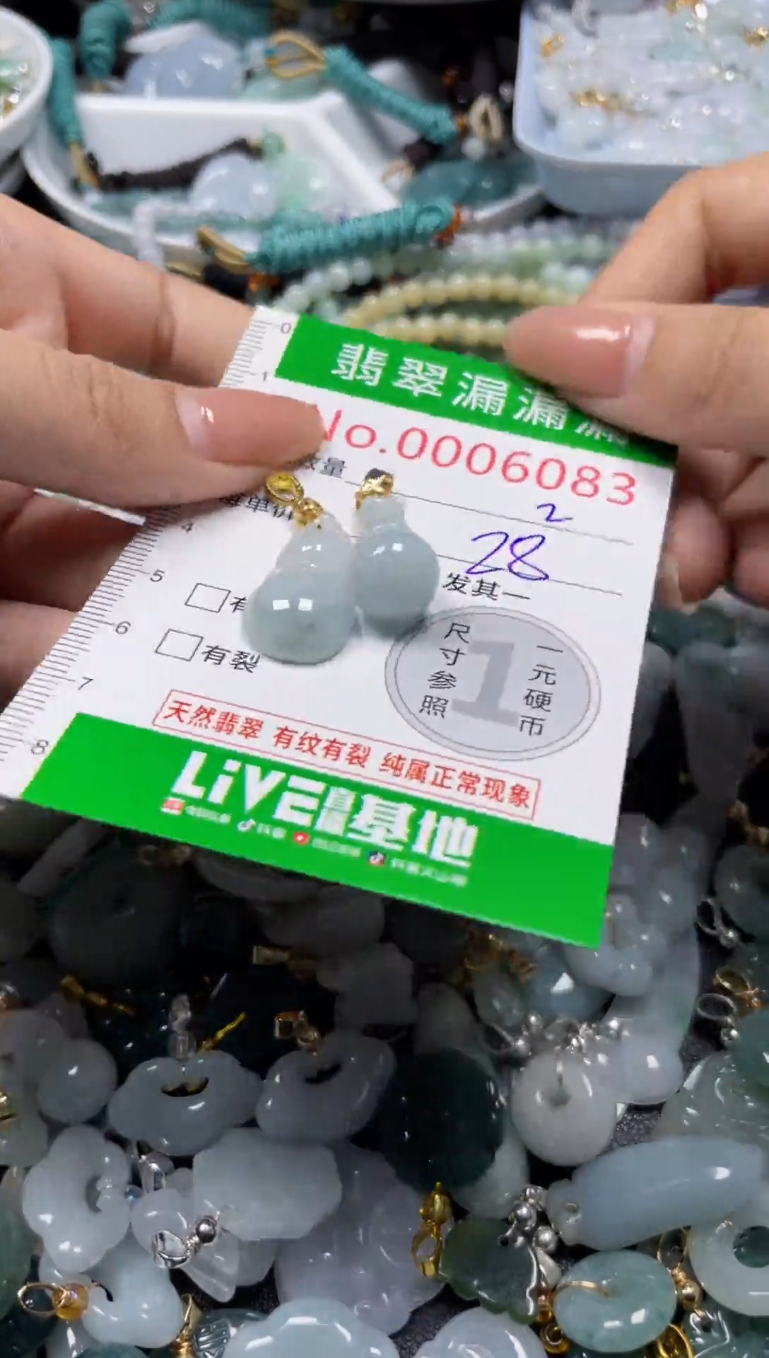 颈饰未镶嵌翡翠6083