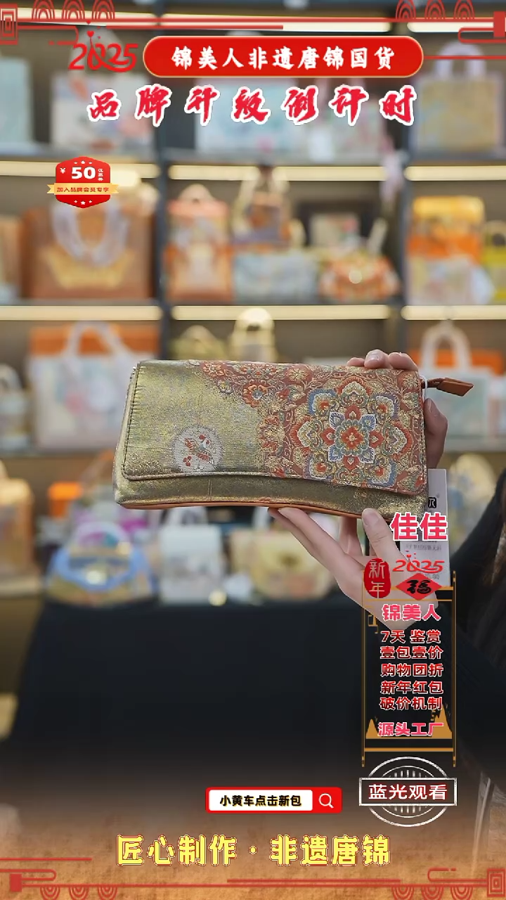 【闪购商品】织绣佳佳非遗唐锦新国风 橙手拿包6