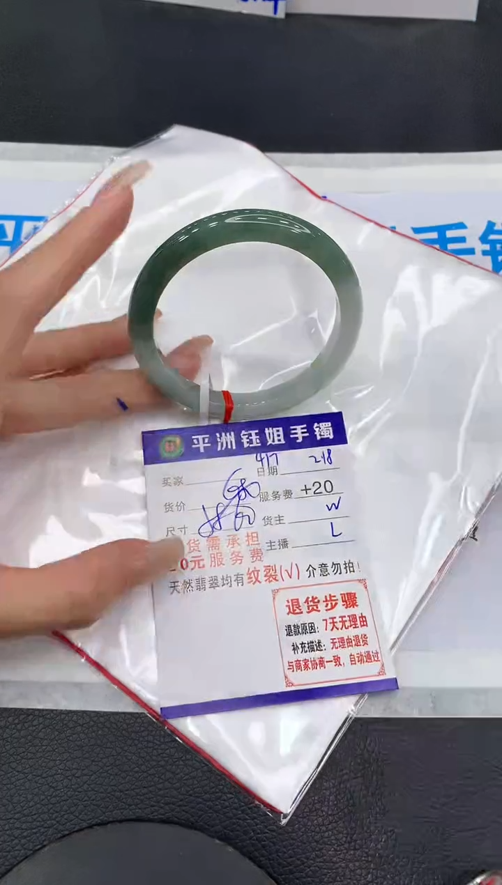 【闪购商品】翡翠手镯未镶嵌1111111111111