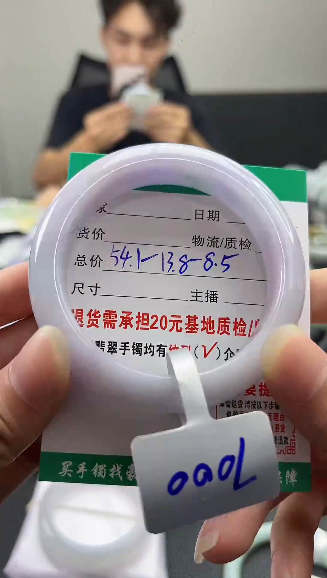 未镶嵌手镯翡翠翡翠7  正圈54