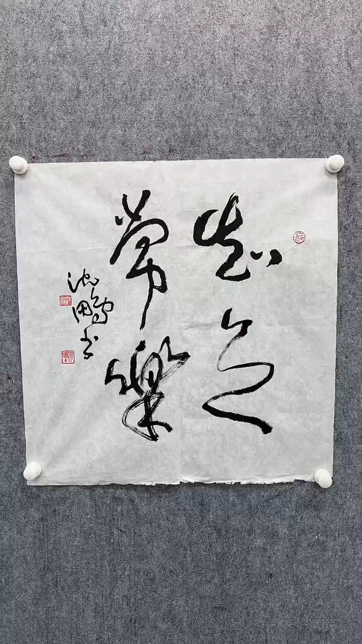 【闪购商品】书法书法书法书法11