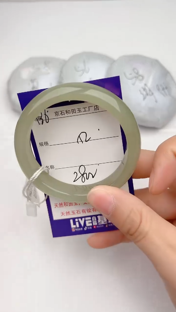 【闪购商品】和田玉手镯未镶嵌136色微差无瑕疵