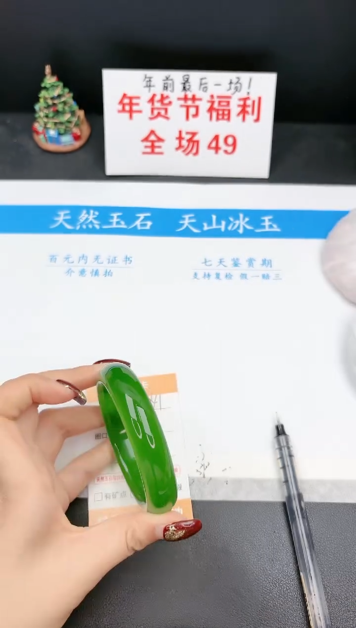 【闪购商品】石英质玉手镯未镶嵌341D