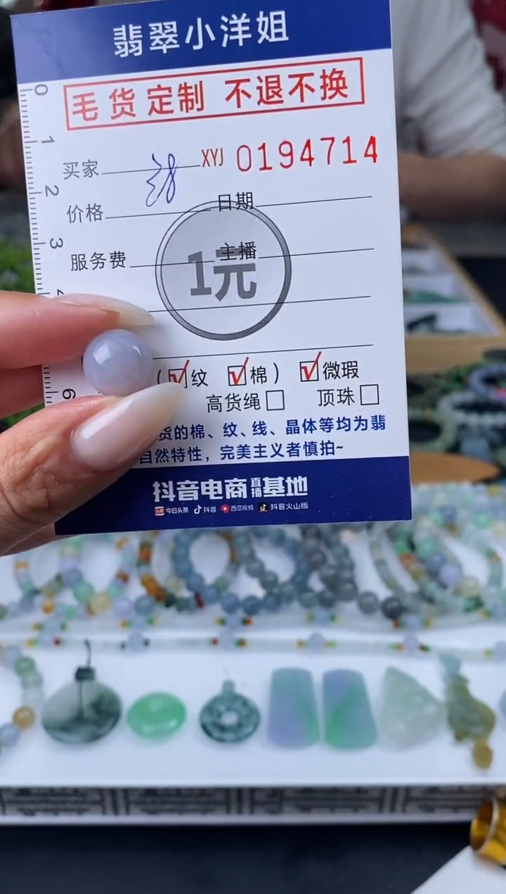 【闪购商品】定制翡翠未镶嵌毛货商品 不退换/4714