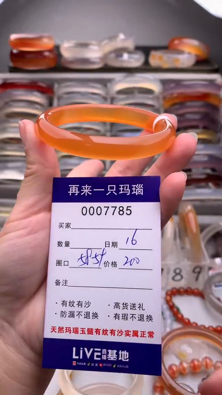 【闪购商品】玛瑙/玉髓手镯未镶嵌7785