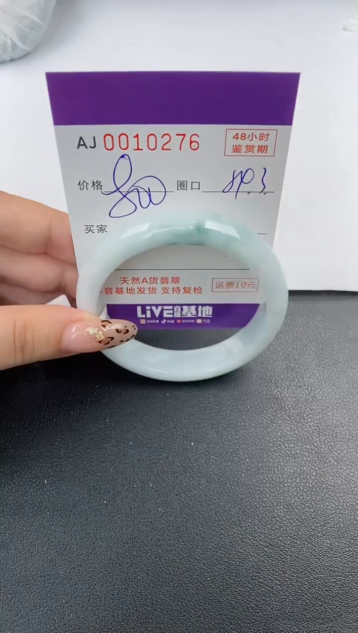 【闪购商品】翡翠手镯未镶嵌天然A货翡翠