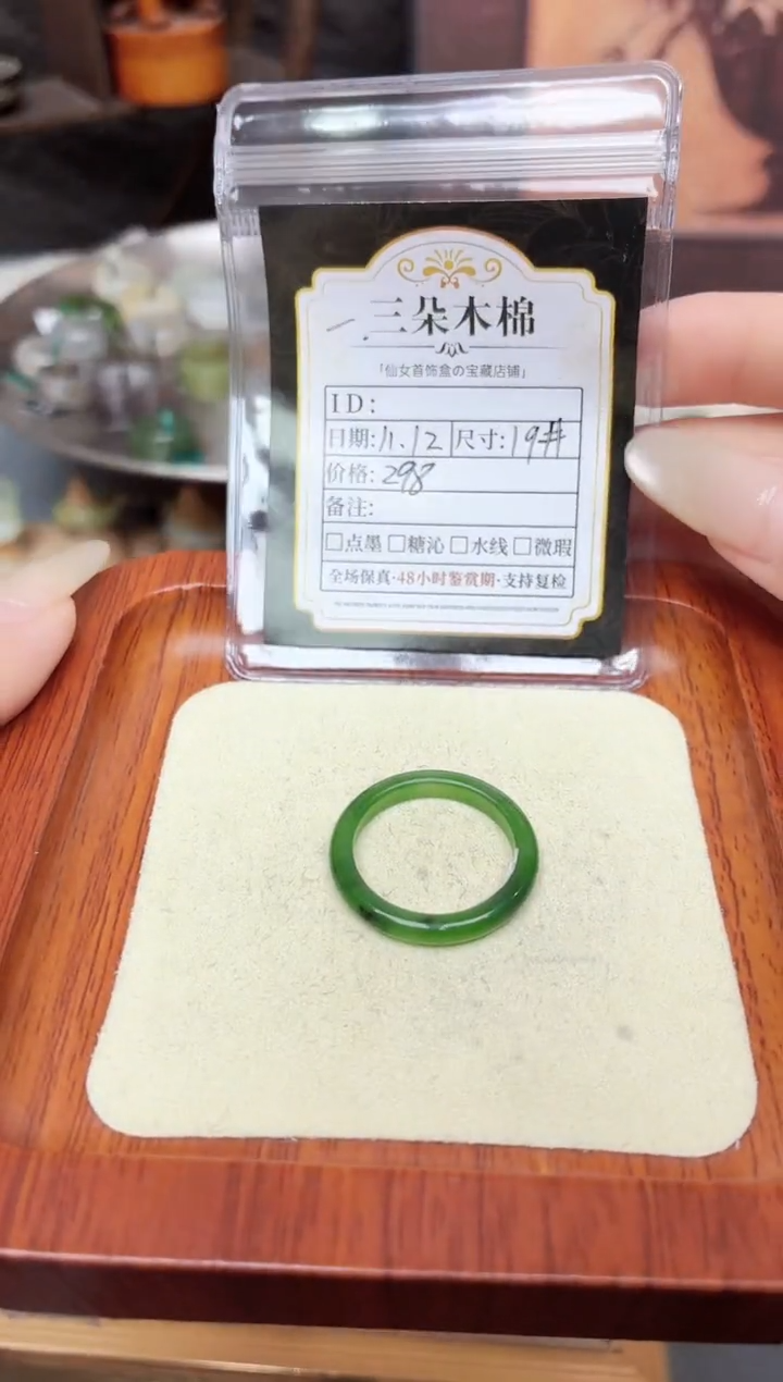 未镶嵌戒圈和田玉M**M20号