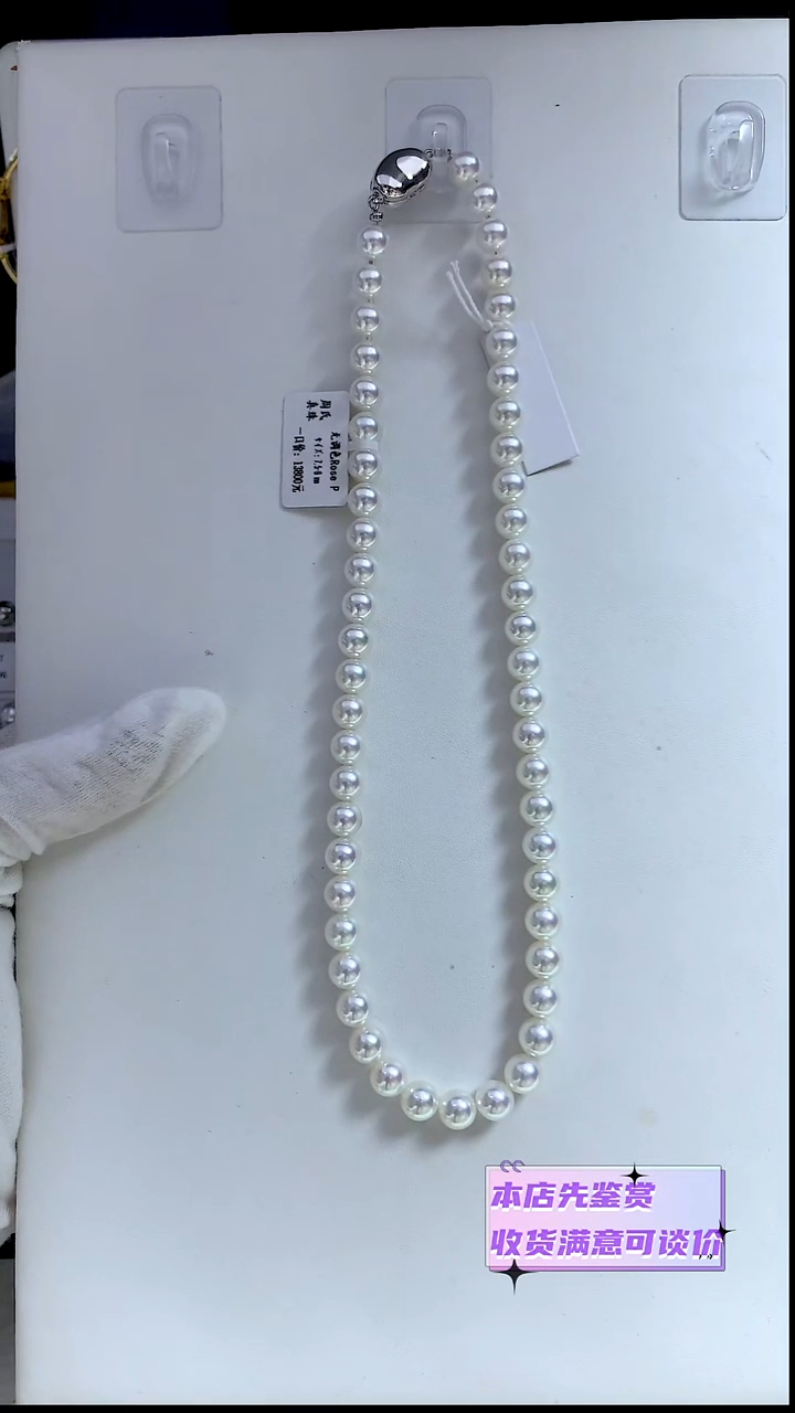 颈饰未镶嵌海水珍珠无调Rose P 7.5-8MM 