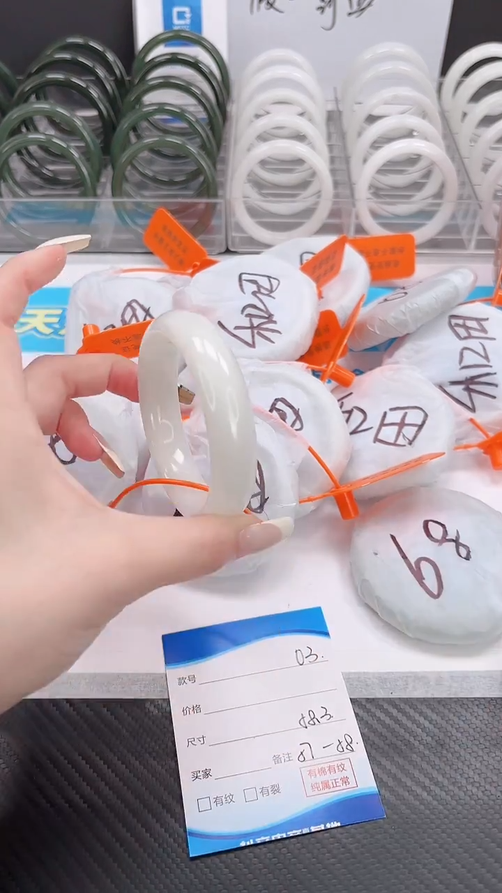 未镶嵌手镯和田玉12.24/03/58-59