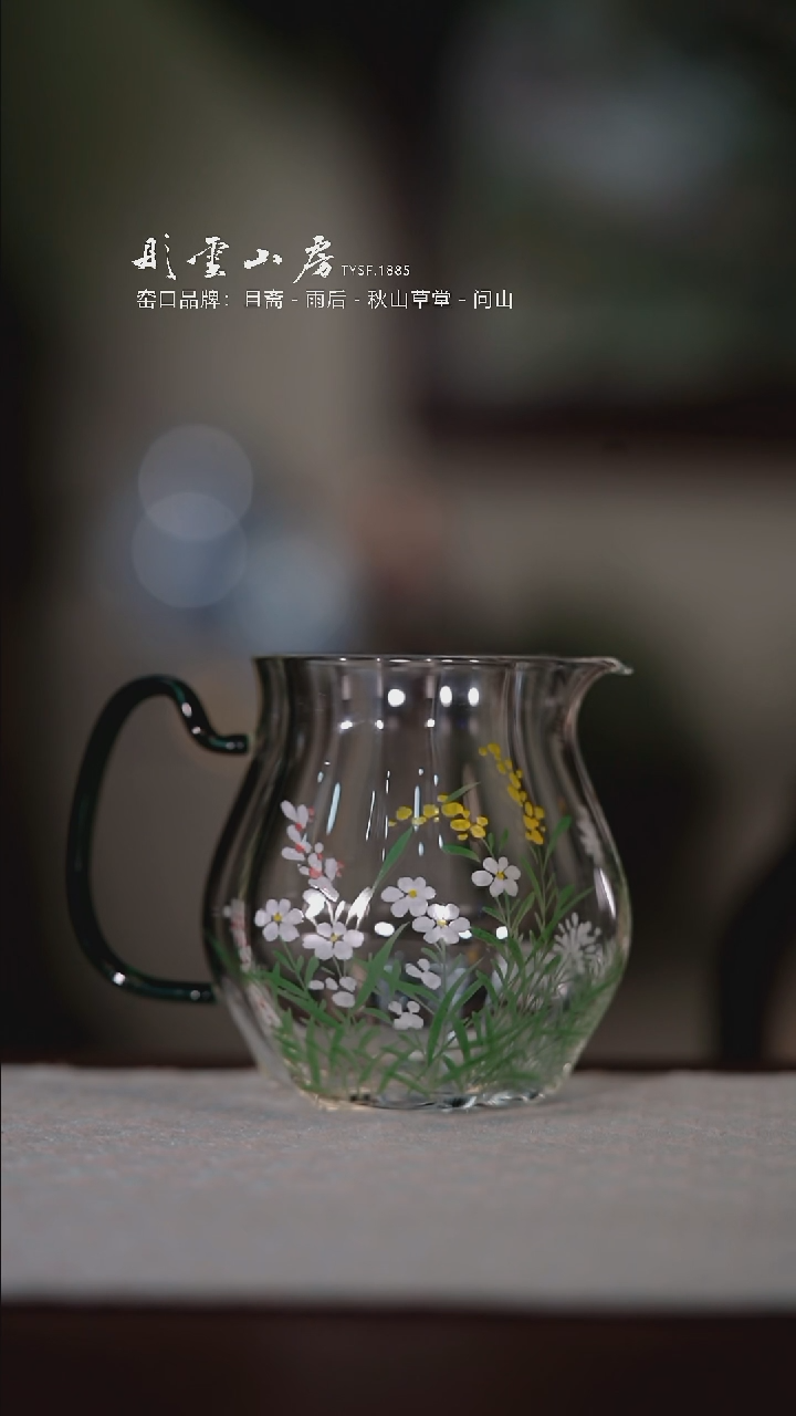 【闪购商品】杯彤云山房彤云山房