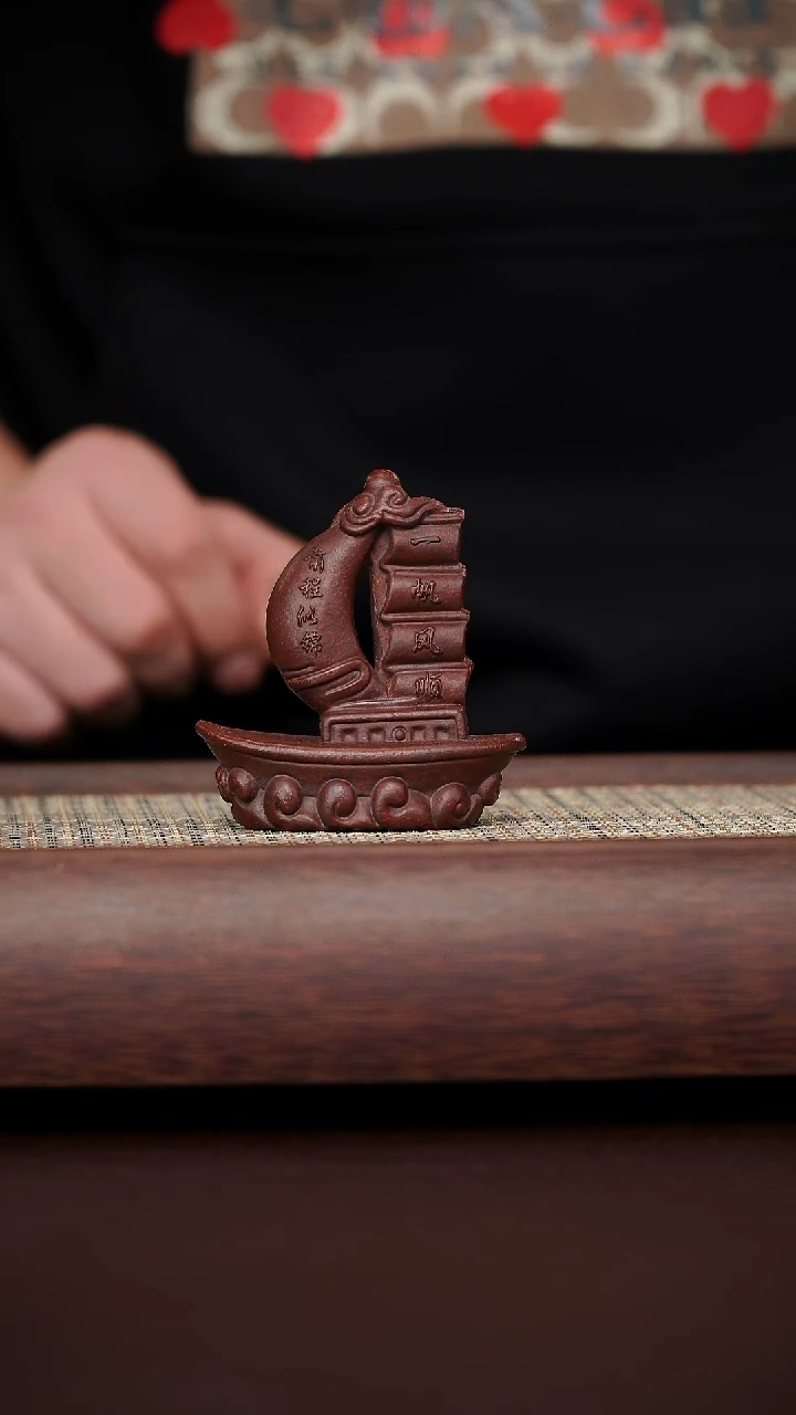 原矿茶宠紫泥一帆风顺