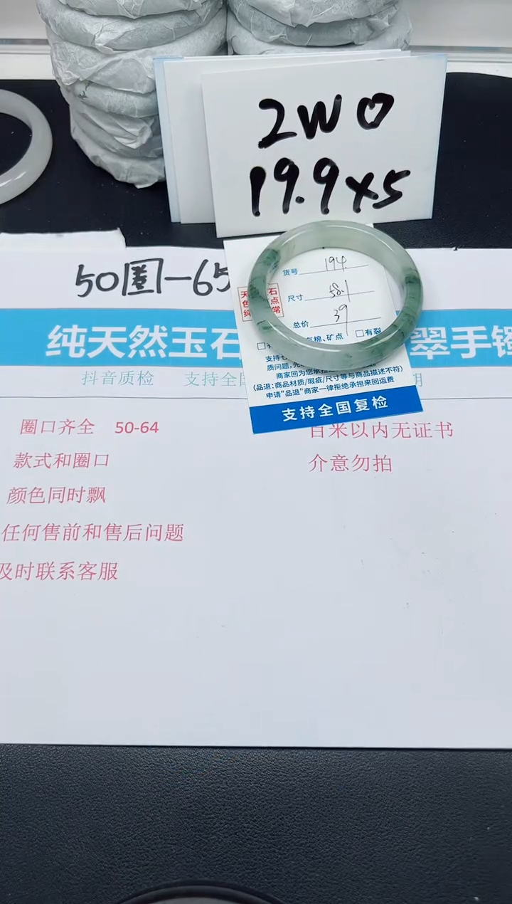 【闪购商品】石英质玉手镯未镶嵌G194-58.1