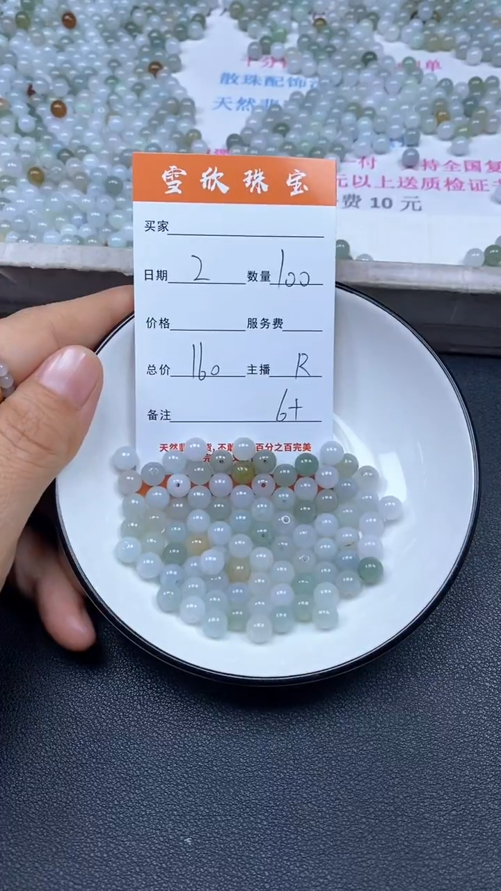 颈饰未镶嵌翡翠雪欣散珠定制diy
