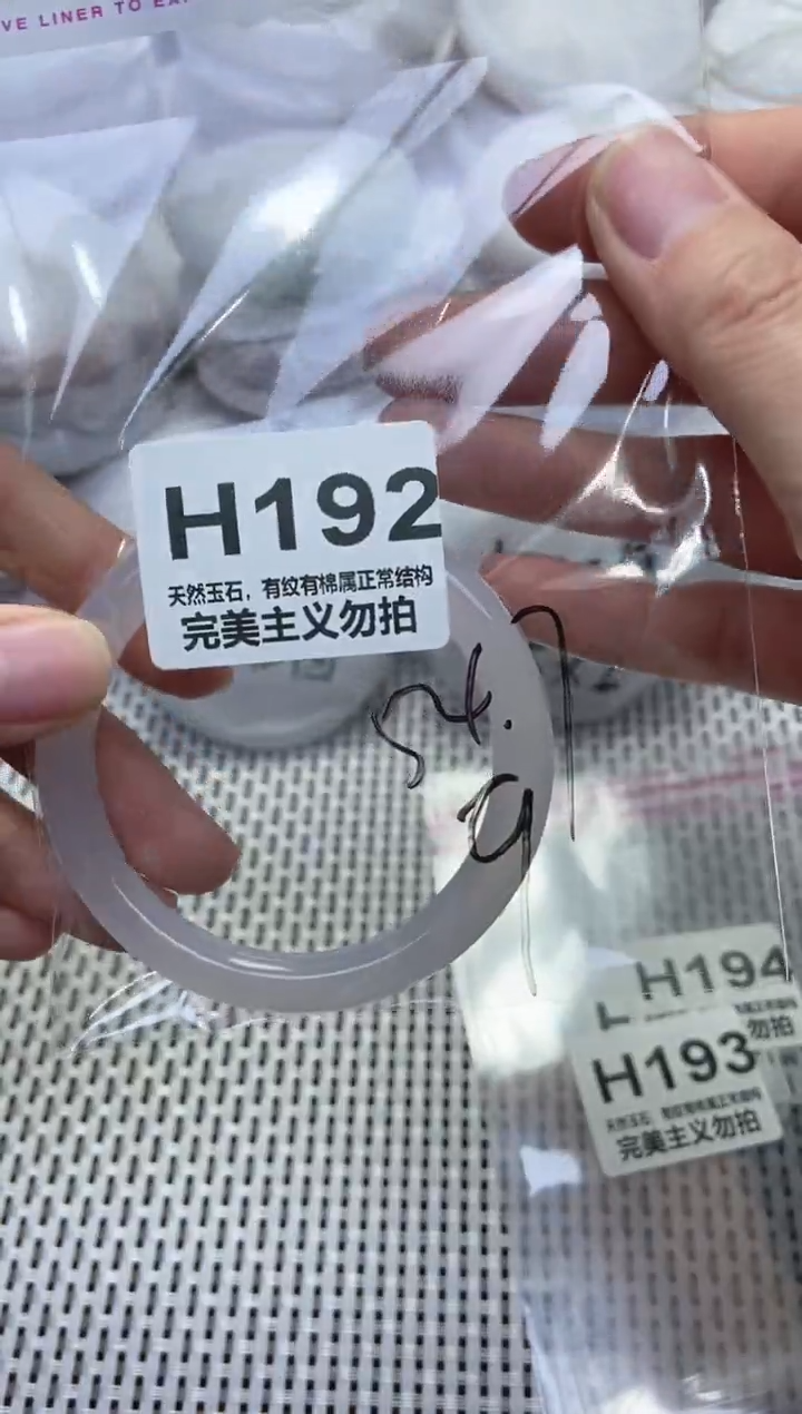 手镯玛瑙/玉髓未镶嵌54.7