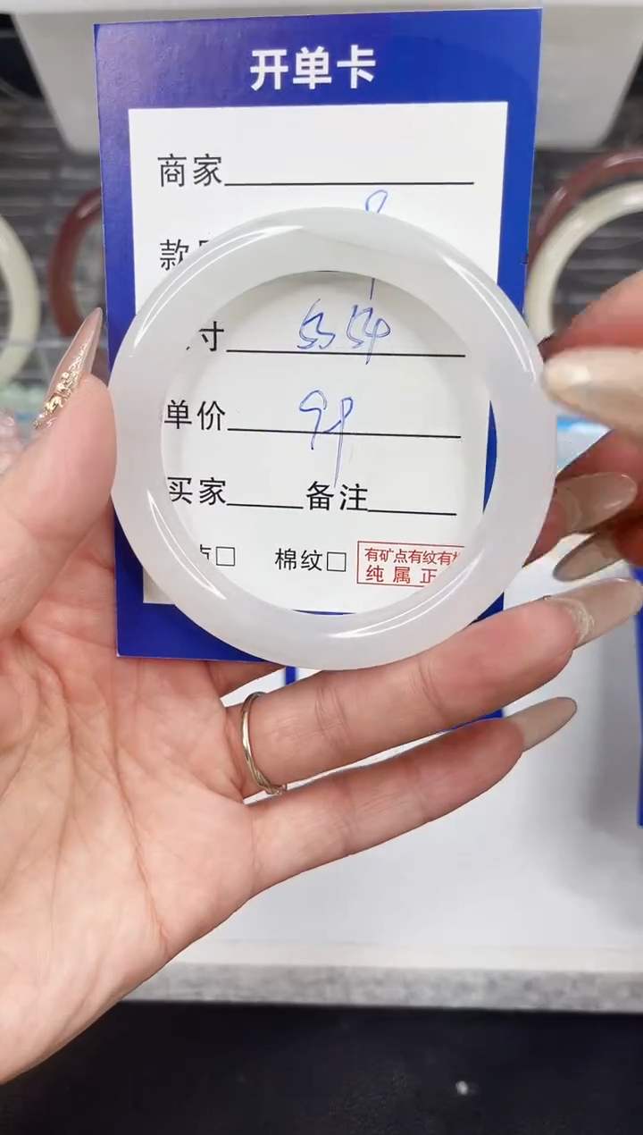 【闪购商品】石英质玉手镯未镶嵌29