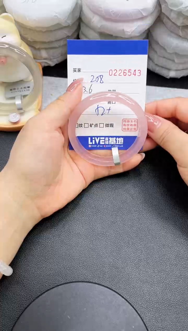 【闪购商品】玛瑙/玉髓手镯未镶嵌6543