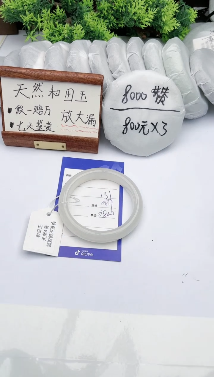 【闪购商品】和田玉手镯未镶嵌 碧玉轩131