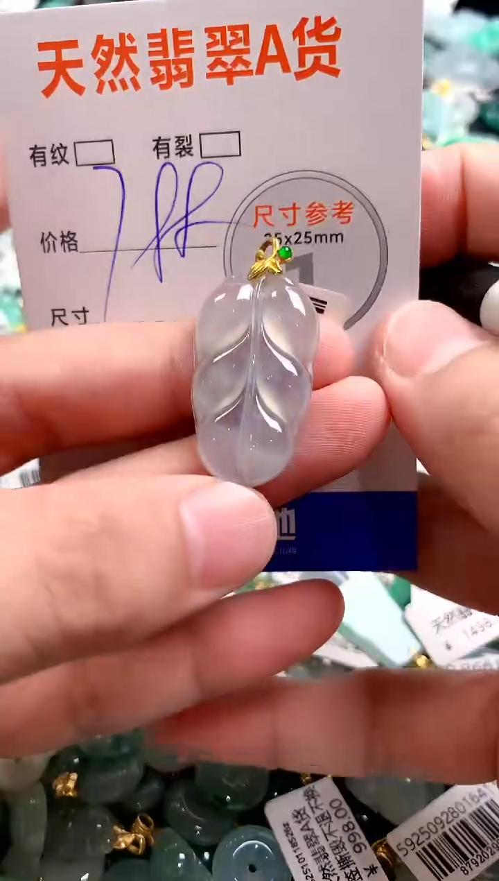 颈饰18K金镶嵌翡翠0534401461
