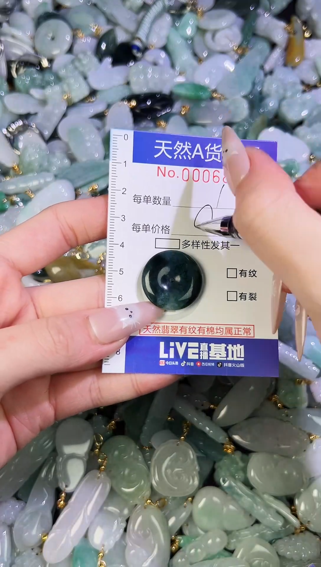 【闪购商品】翡翠颈饰未镶嵌天然翡翠A货