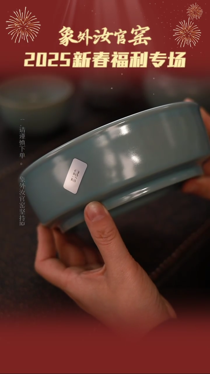 【闪购商品】杯0212微瑕清凉寺仿古厚唇洗