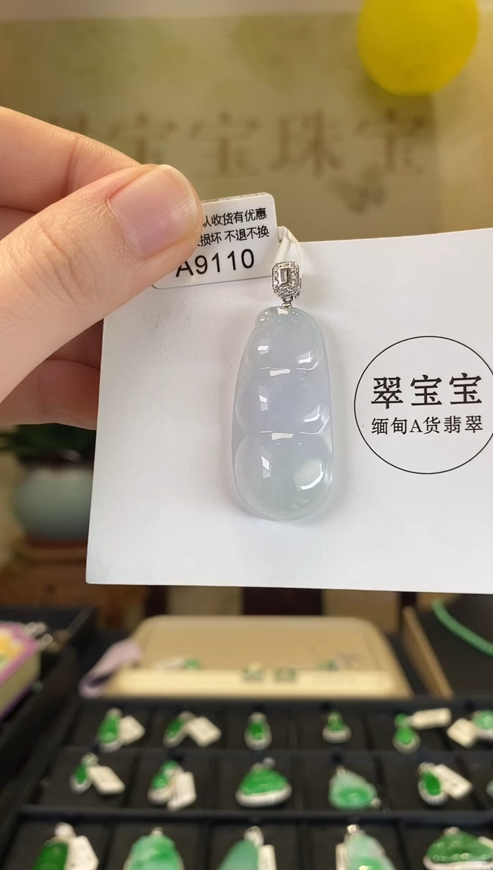 颈饰18K金镶嵌翡翠A9110 福豆 含运营费