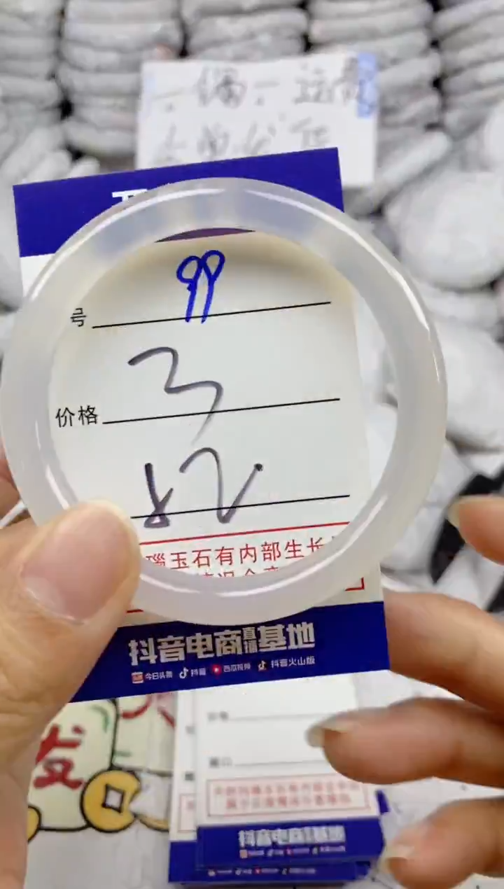 手镯玛瑙/玉髓未镶嵌99