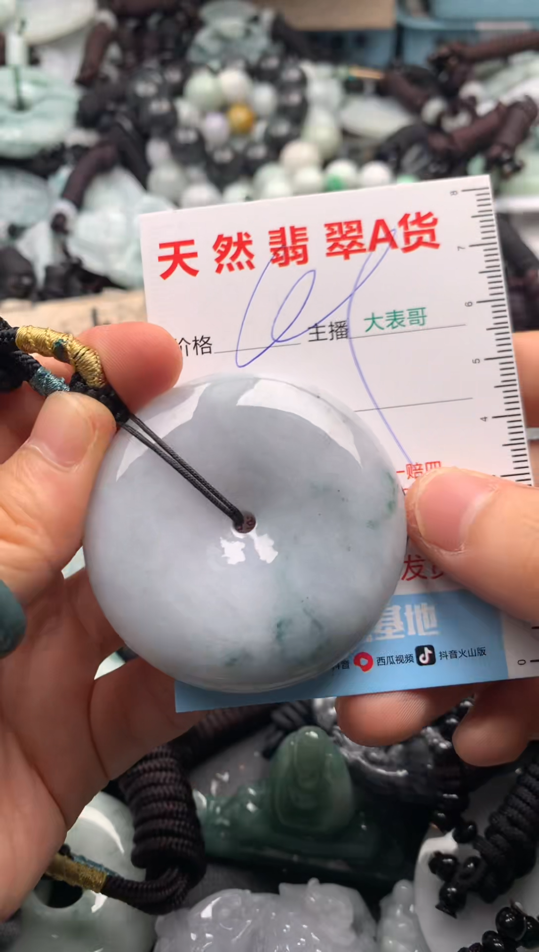 【闪购商品】翡翠吊坠(不含链)未镶嵌1