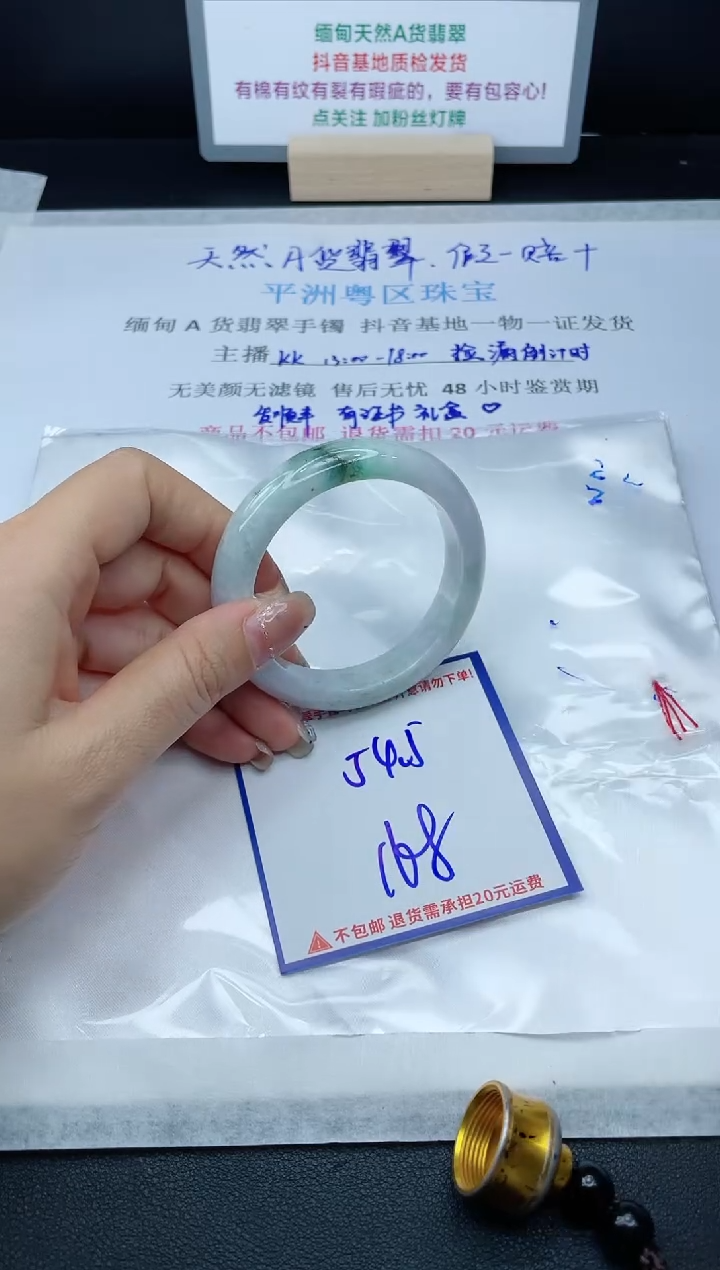 【闪购商品】翡翠手镯未镶嵌我