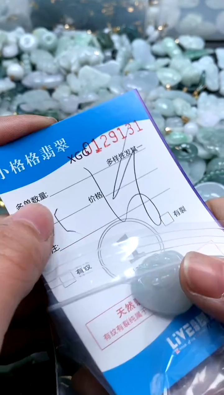 【闪购商品】翡翠颈饰未镶嵌闪购商品0129131