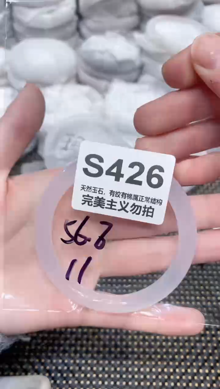 手镯玛瑙/玉髓未镶嵌56