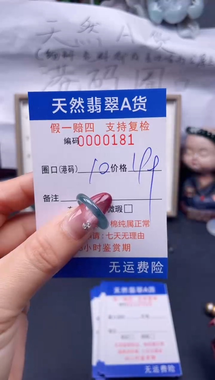 【闪购商品】翡翠戒指未镶嵌10*0181--