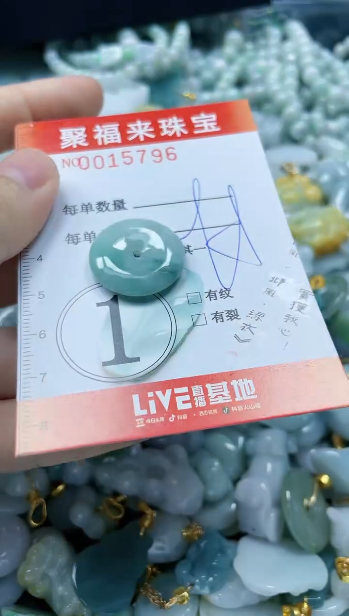 【闪购商品】翡翠颈饰未镶嵌闪购0015796