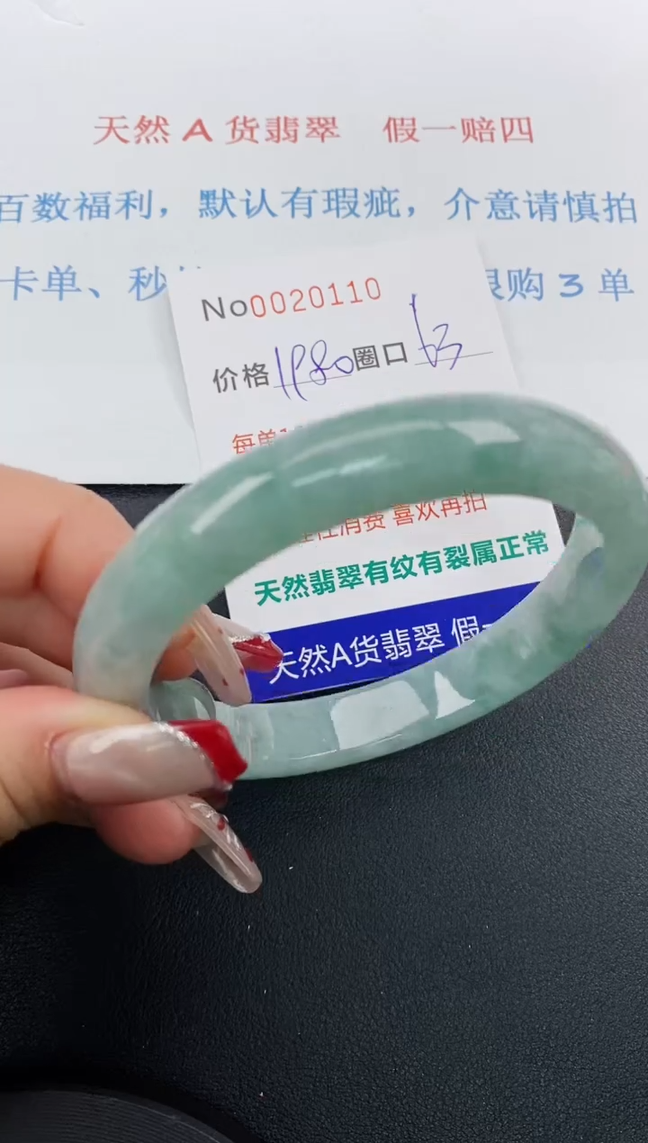 【闪购商品】翡翠手镯未镶嵌天然A货翡翠未镶嵌0020110