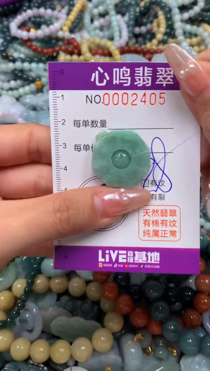 颈饰未镶嵌翡翠闪购002405