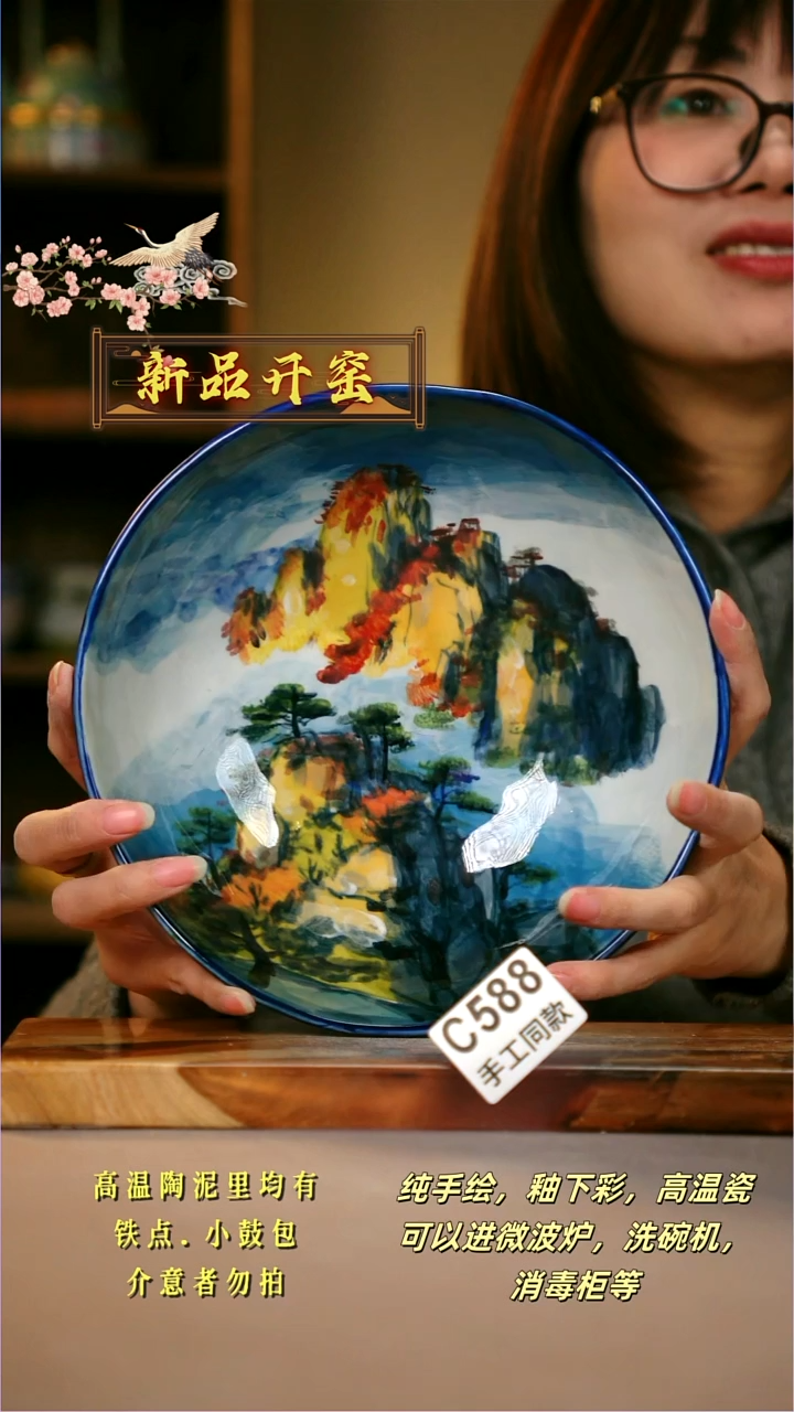 其他C588陶然集器瓷器