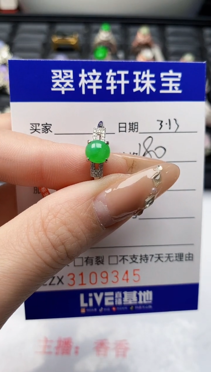 【闪购商品】翡翠银S925镶嵌戒指9345