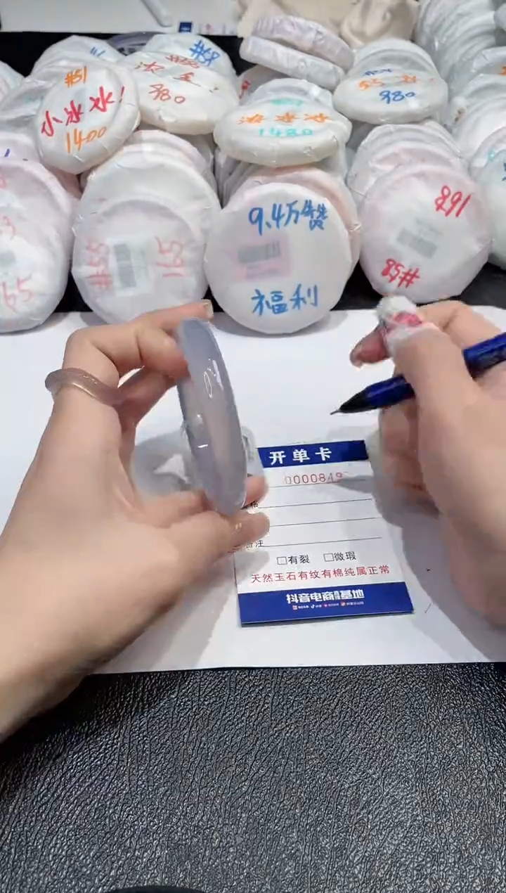 【闪购商品】玛瑙/玉髓手镯未镶嵌849