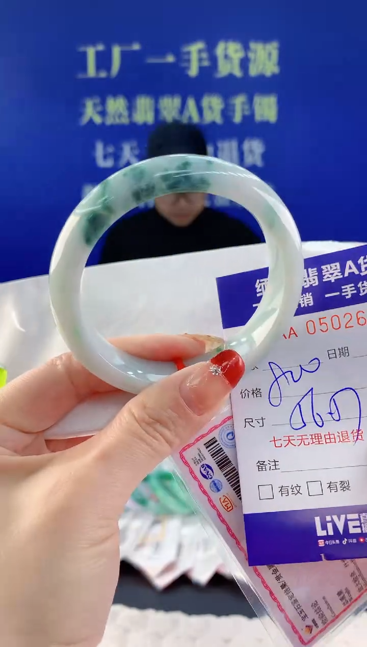 【闪购商品】翡翠手镯未镶嵌38天然A货翡翠