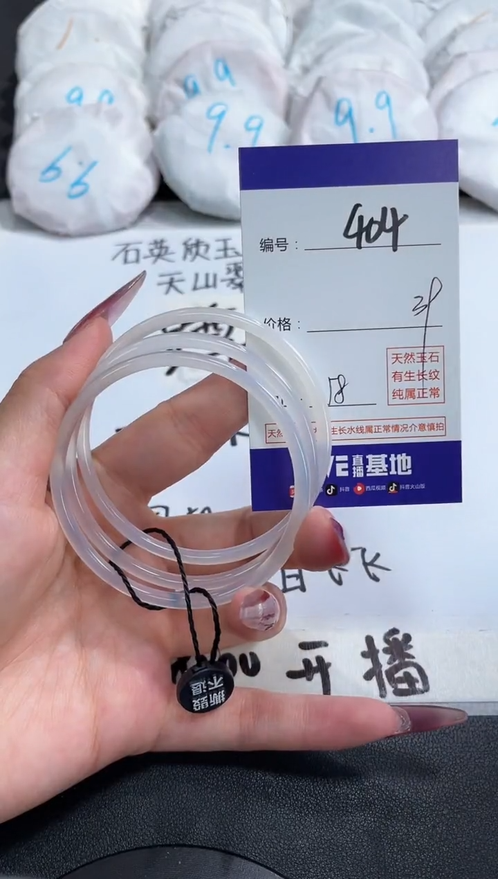 【闪购商品】玛瑙/玉髓手镯合金404