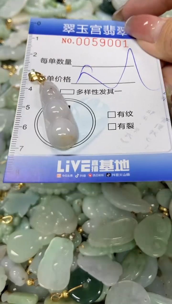 【闪购商品】翡翠颈饰未镶嵌闪购0059001